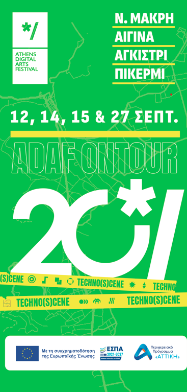 20th ADAF on tour | TECHNO(S)CENE